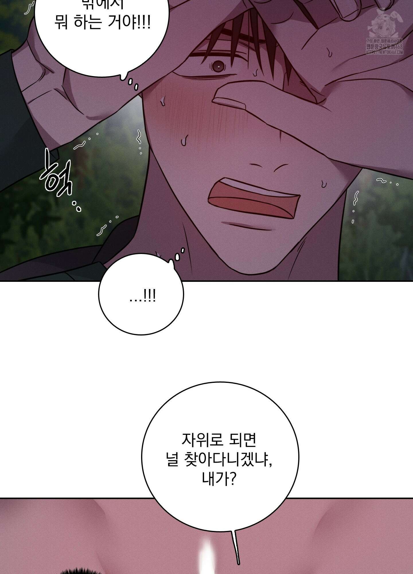 고추실종사건 11화 64