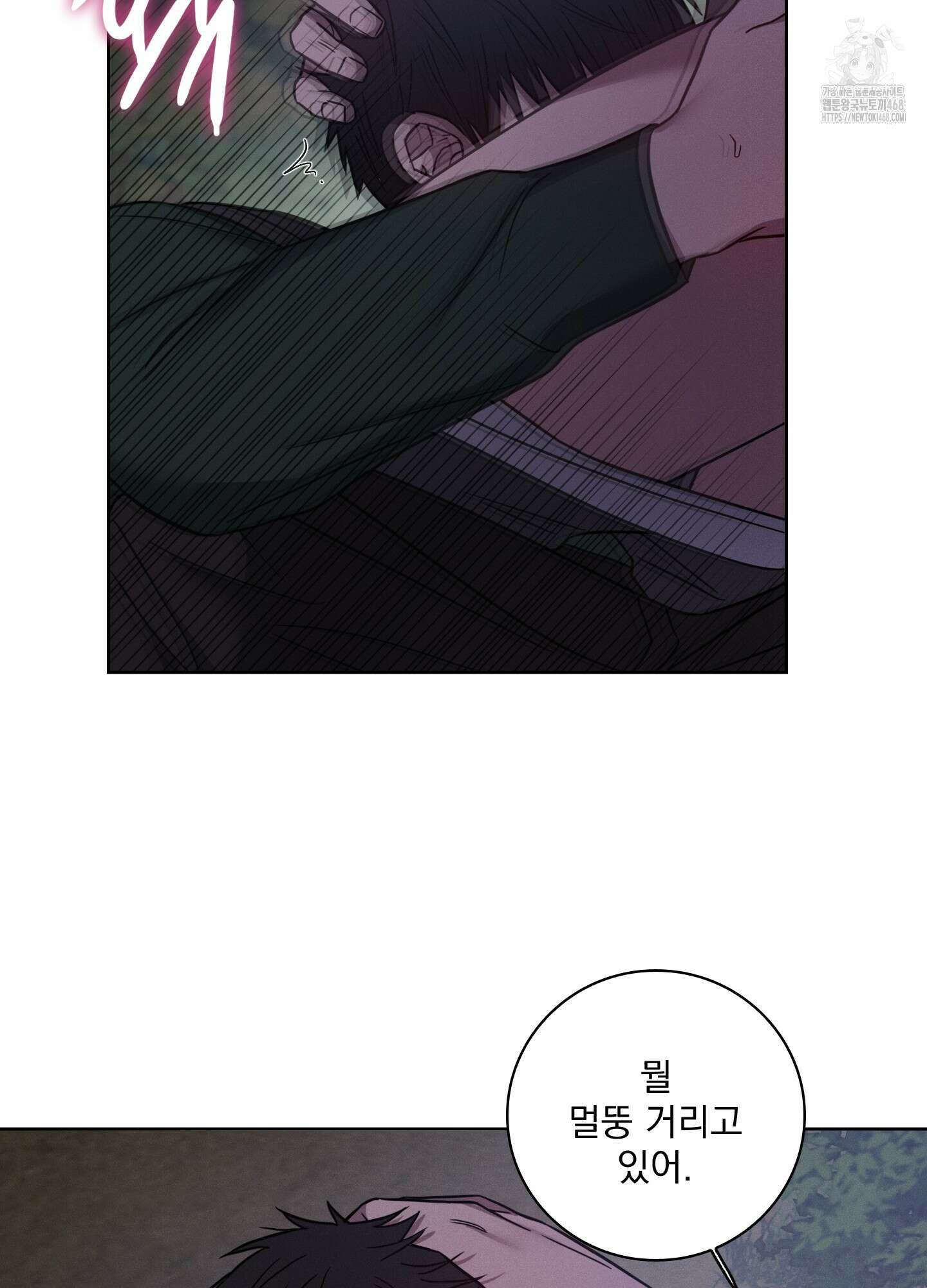 고추실종사건 11화 66