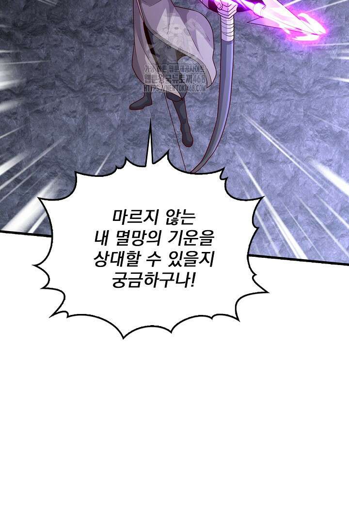 현세로 귀환한 최강 신선 366화 10