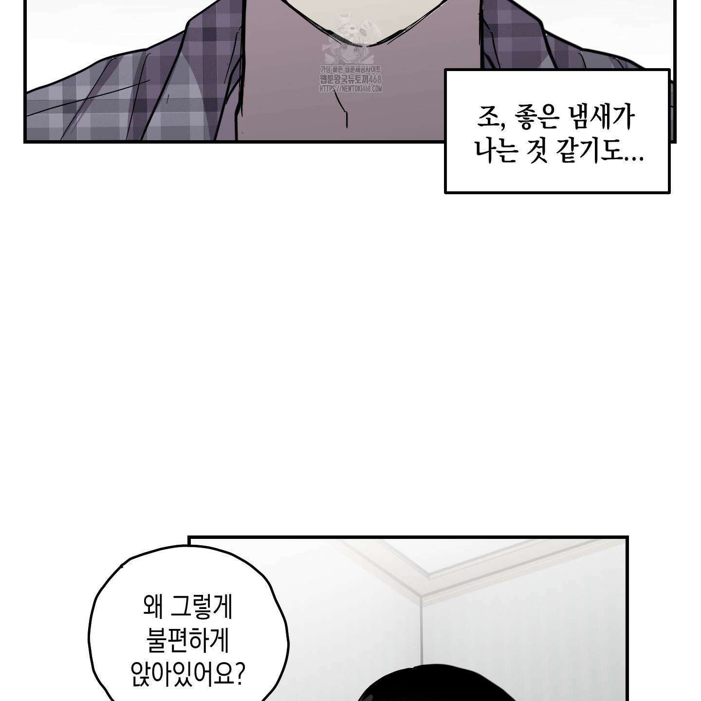 로맨틱미스터리 25화(최종화) 6