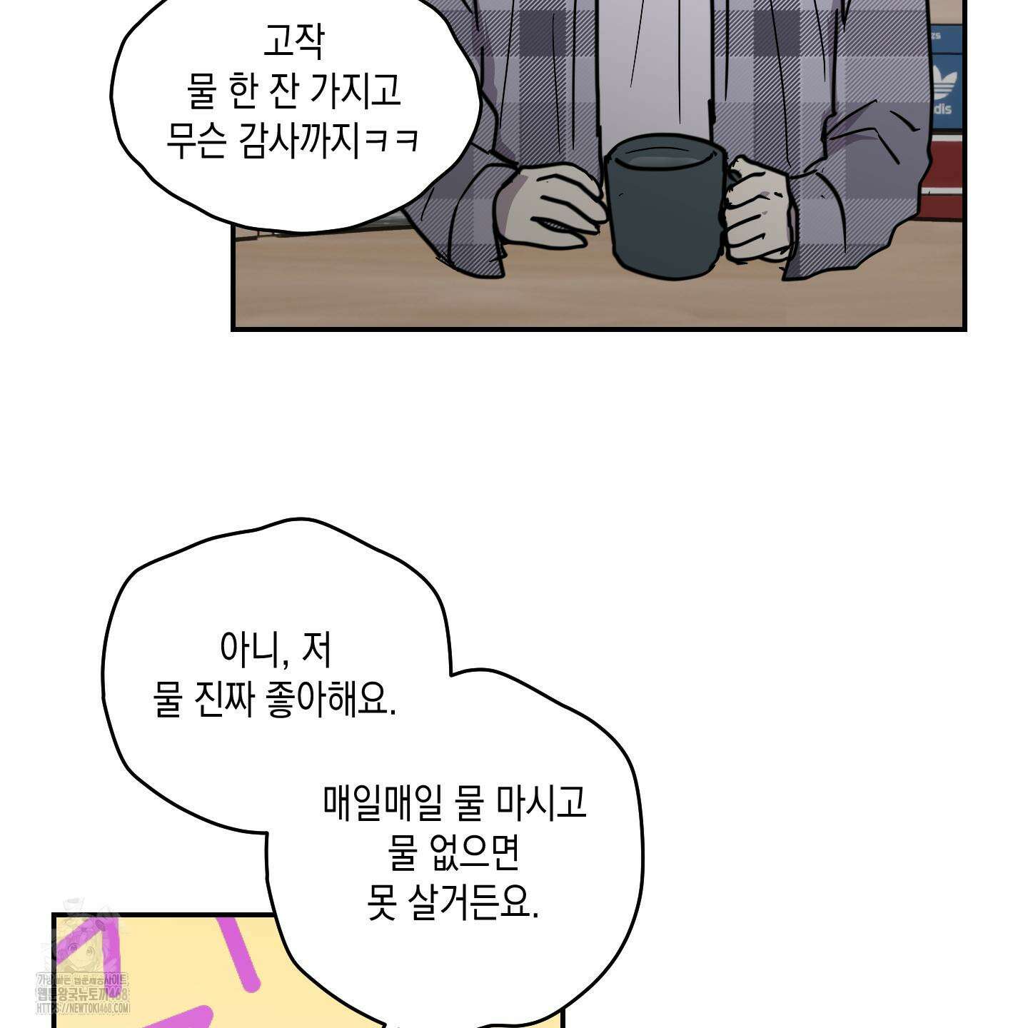 로맨틱미스터리 25화(최종화) 12