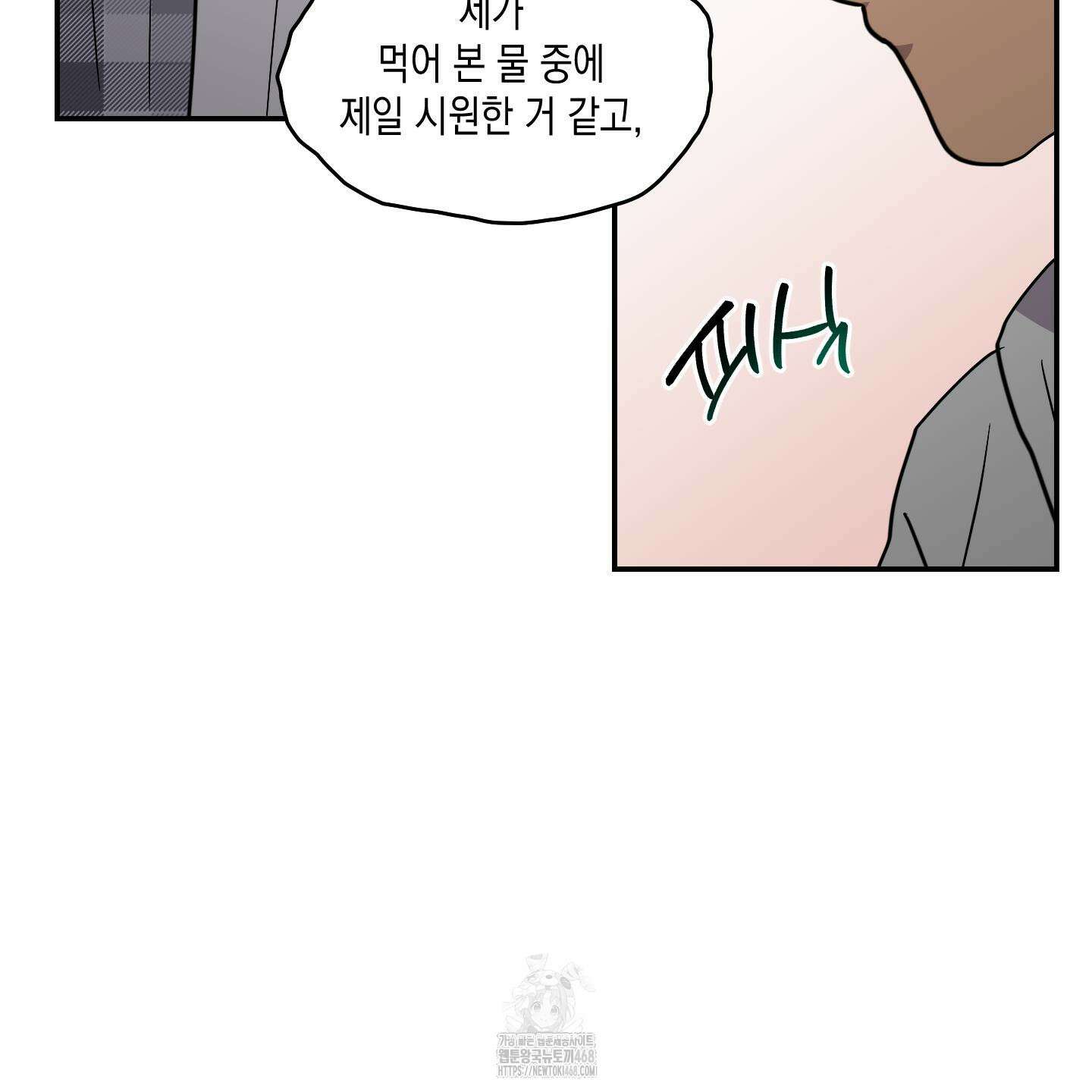 로맨틱미스터리 25화(최종화) 14