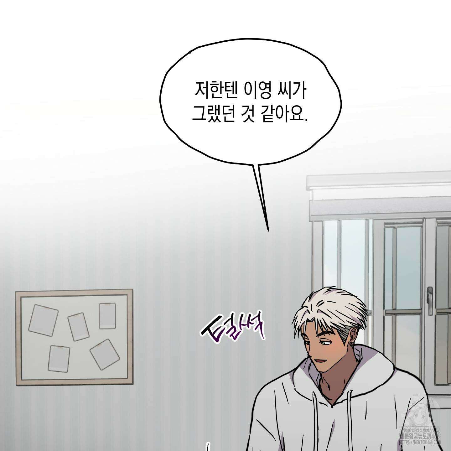 로맨틱미스터리 25화(최종화) 20