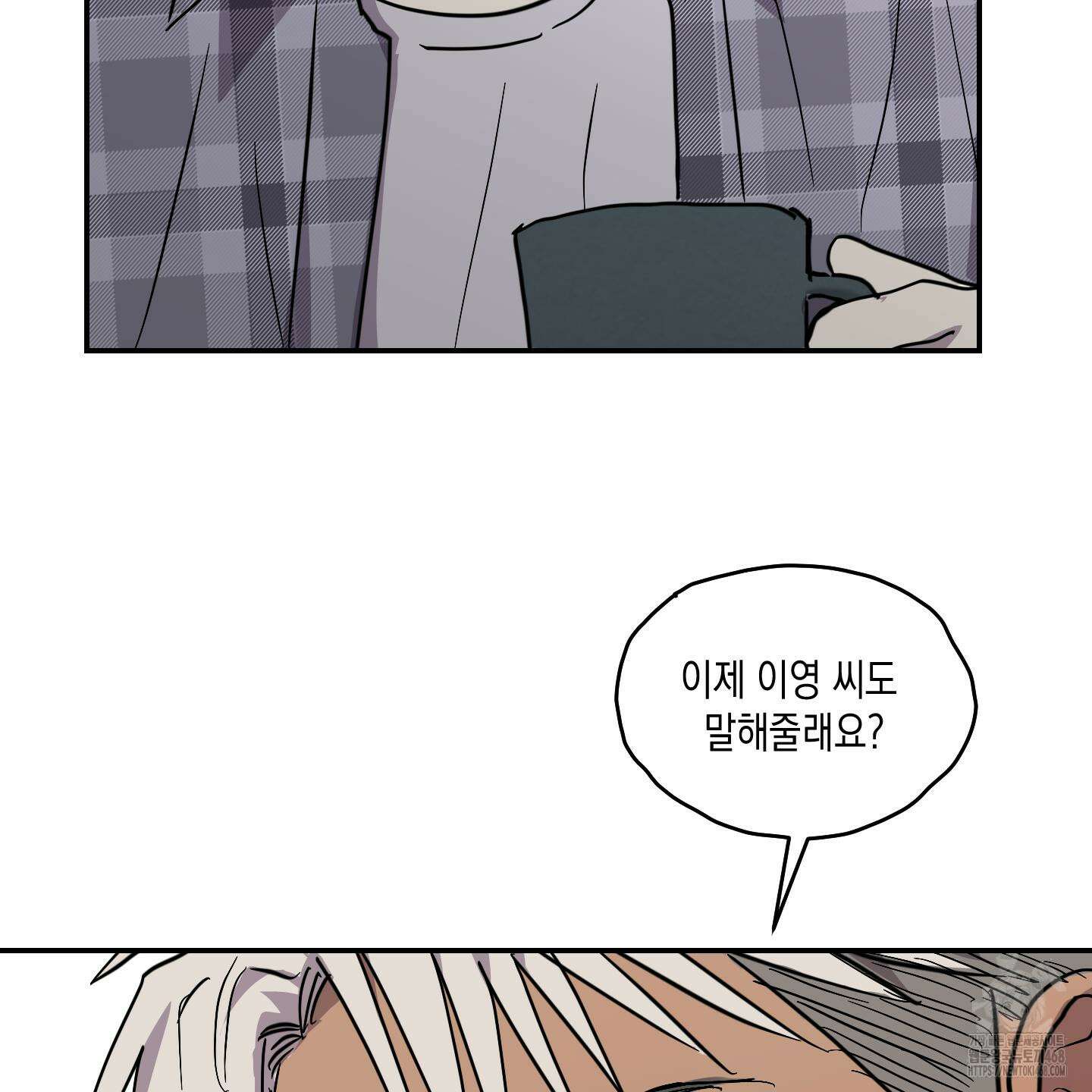로맨틱미스터리 25화(최종화) 23