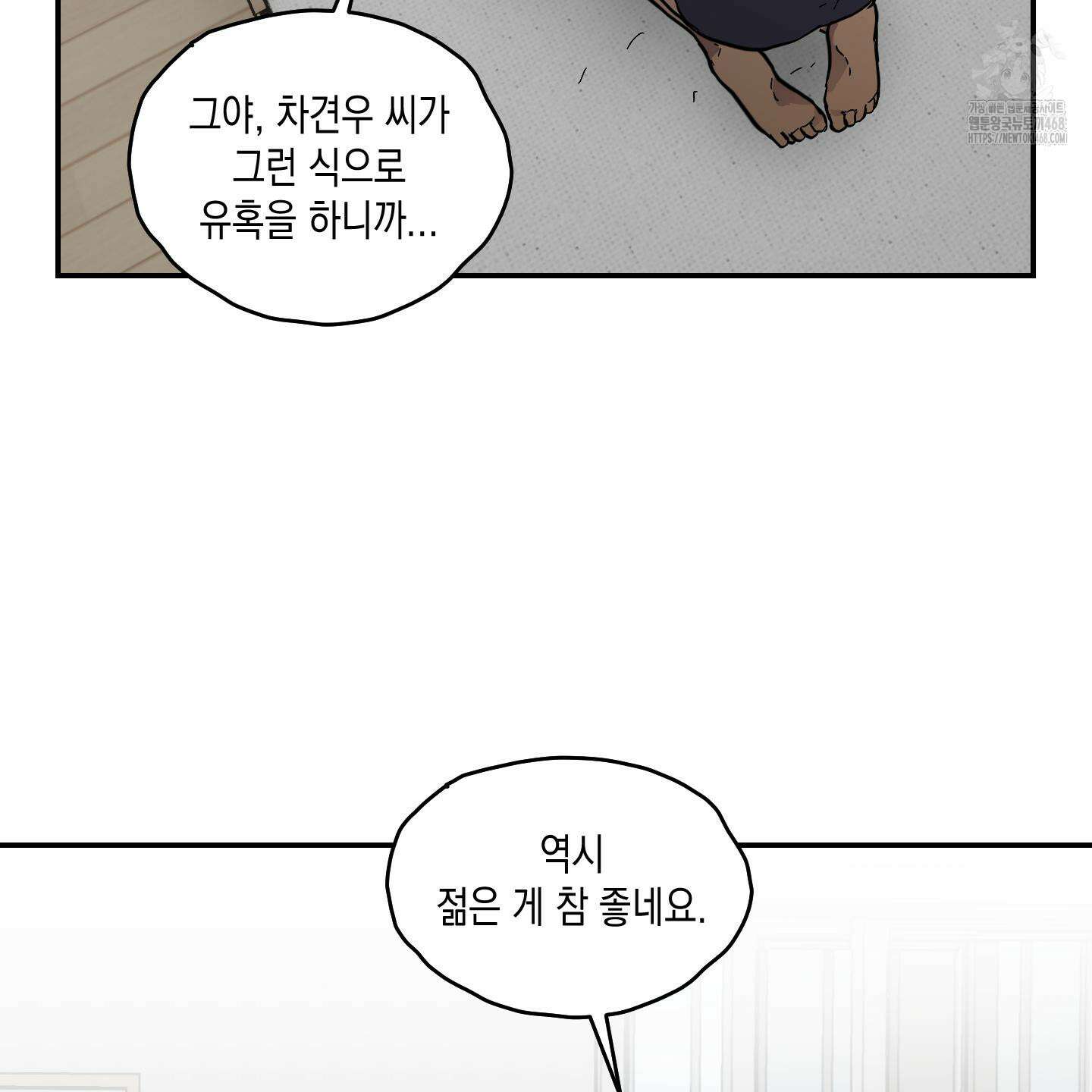로맨틱미스터리 25화(최종화) 56