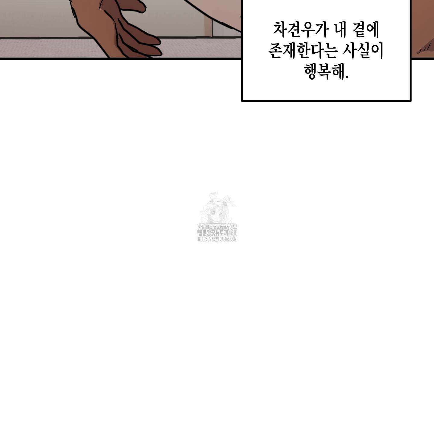 로맨틱미스터리 25화(최종화) 91
