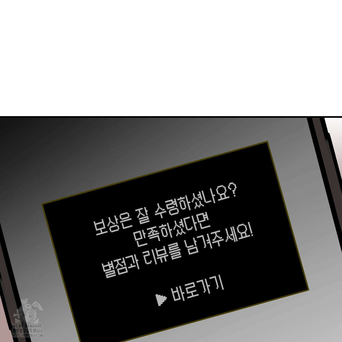 로맨틱미스터리 25화(최종화) 98