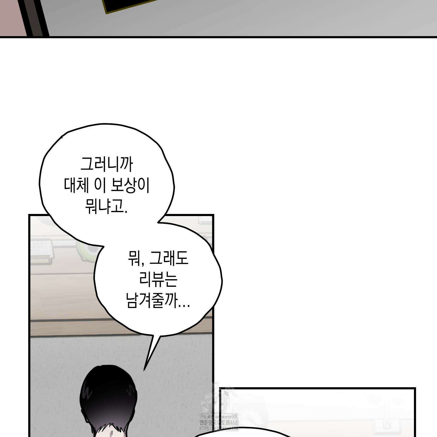 로맨틱미스터리 25화(최종화) 99