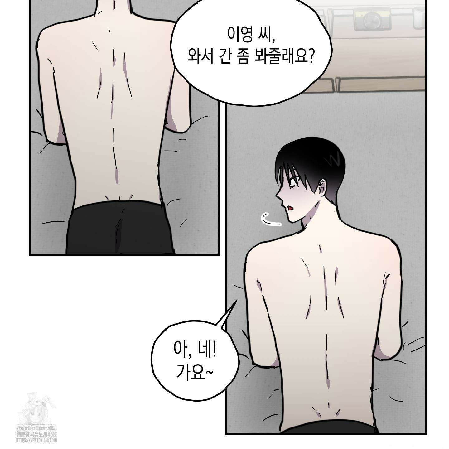 로맨틱미스터리 25화(최종화) 100