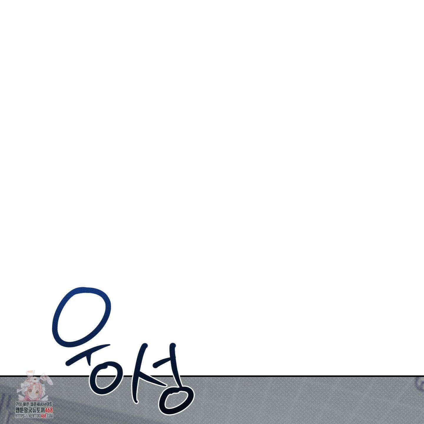 스테이지 비하인드 14화 1