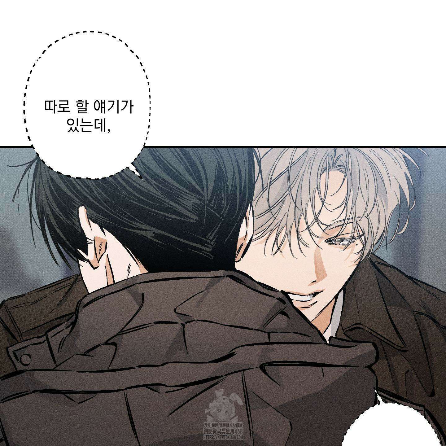 스테이지 비하인드 14화 6