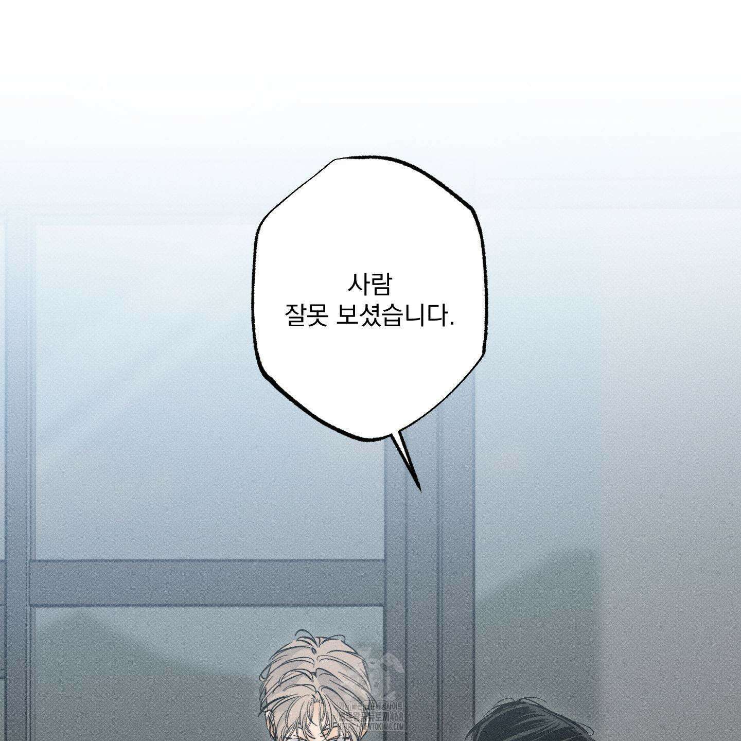 스테이지 비하인드 14화 9