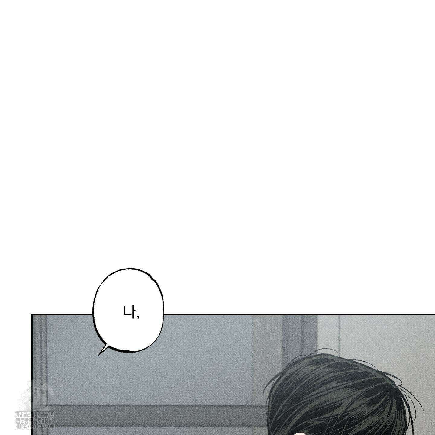 스테이지 비하인드 14화 11