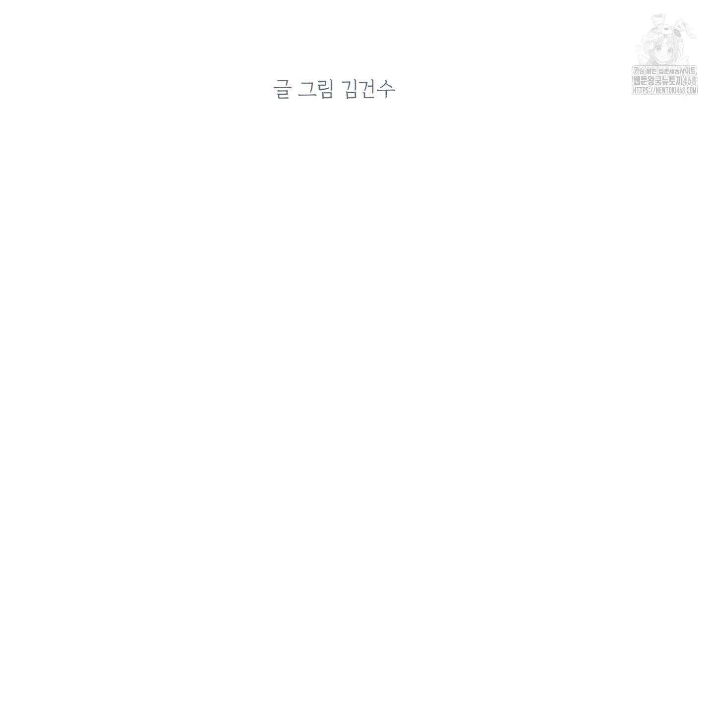스테이지 비하인드 14화 23