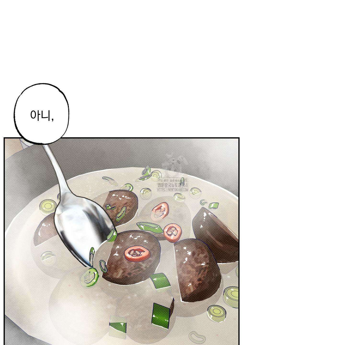 스테이지 비하인드 14화 24