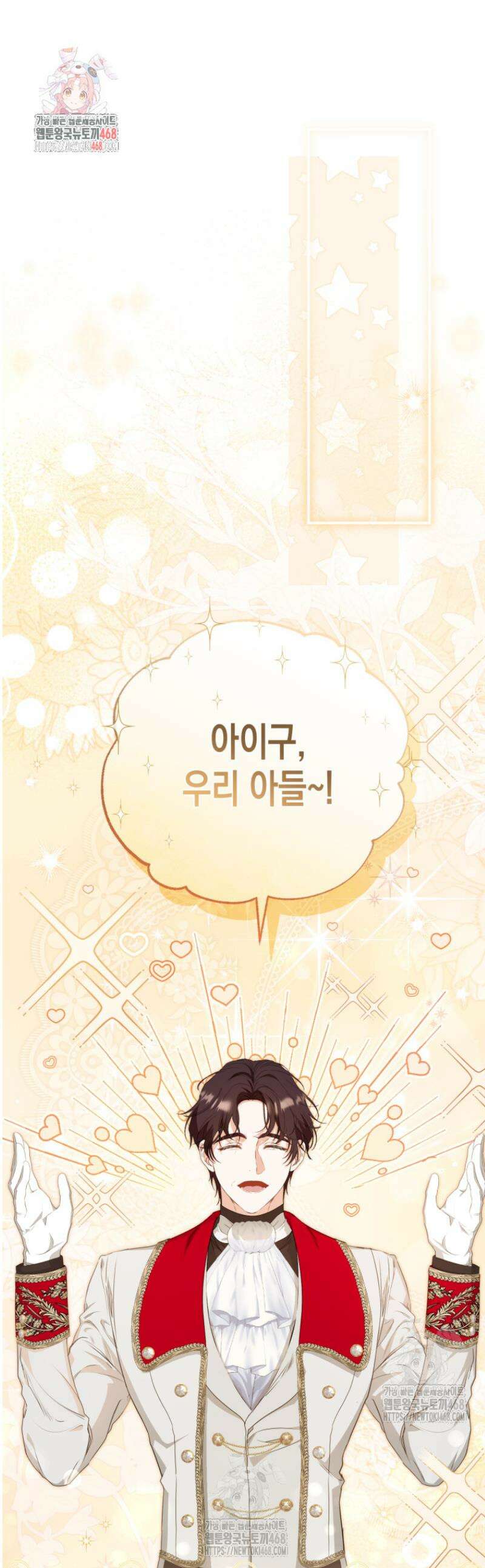 날 속인 대가는 목숨으로 받겠습니다 5화 1