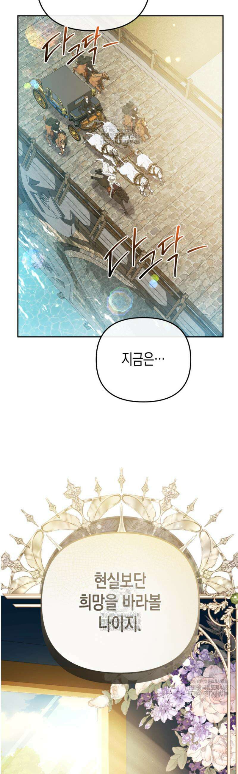 날 속인 대가는 목숨으로 받겠습니다 5화 10