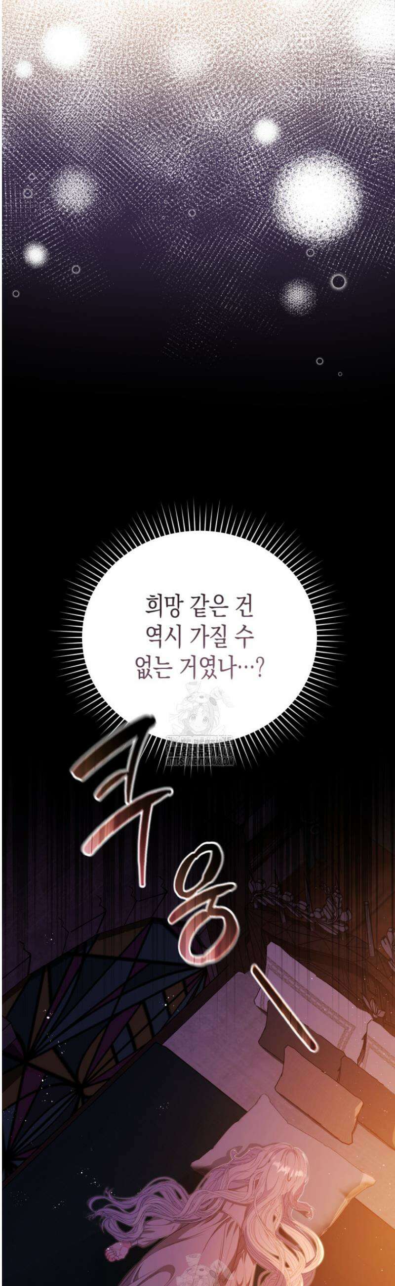 날 속인 대가는 목숨으로 받겠습니다 5화 12