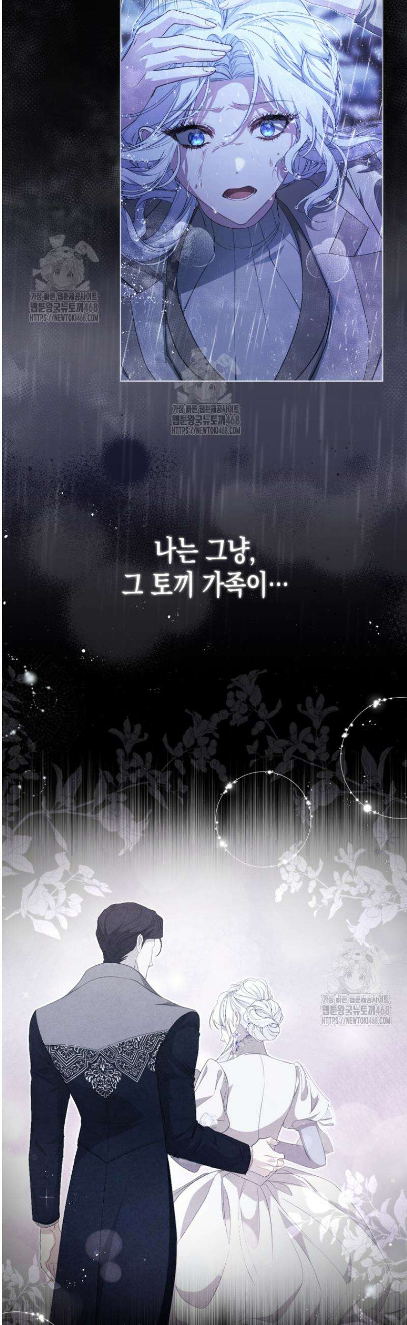 날 속인 대가는 목숨으로 받겠습니다 15화 3