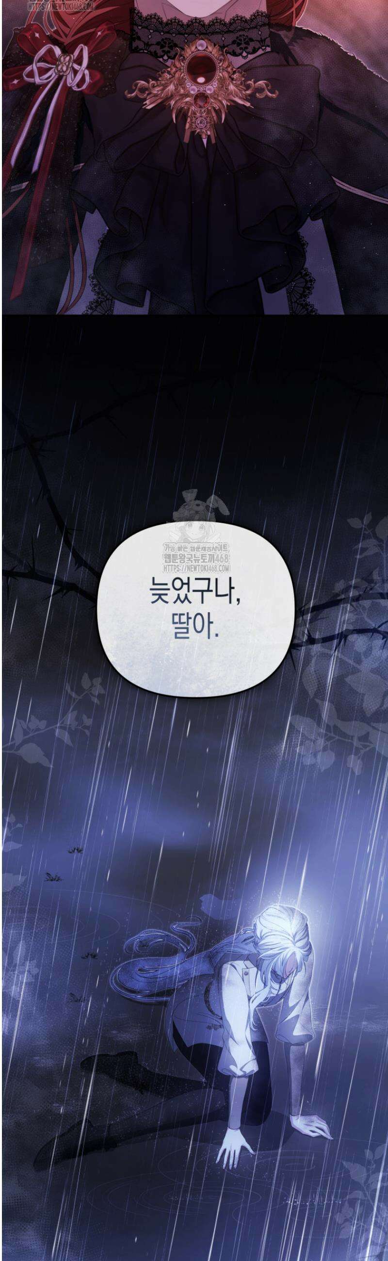 날 속인 대가는 목숨으로 받겠습니다 15화 10
