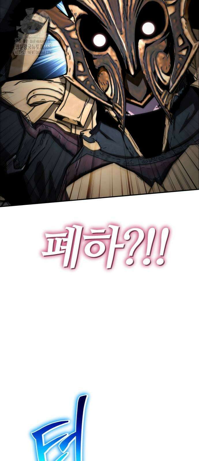 신과함께 돌아온 기사왕님 118화 4