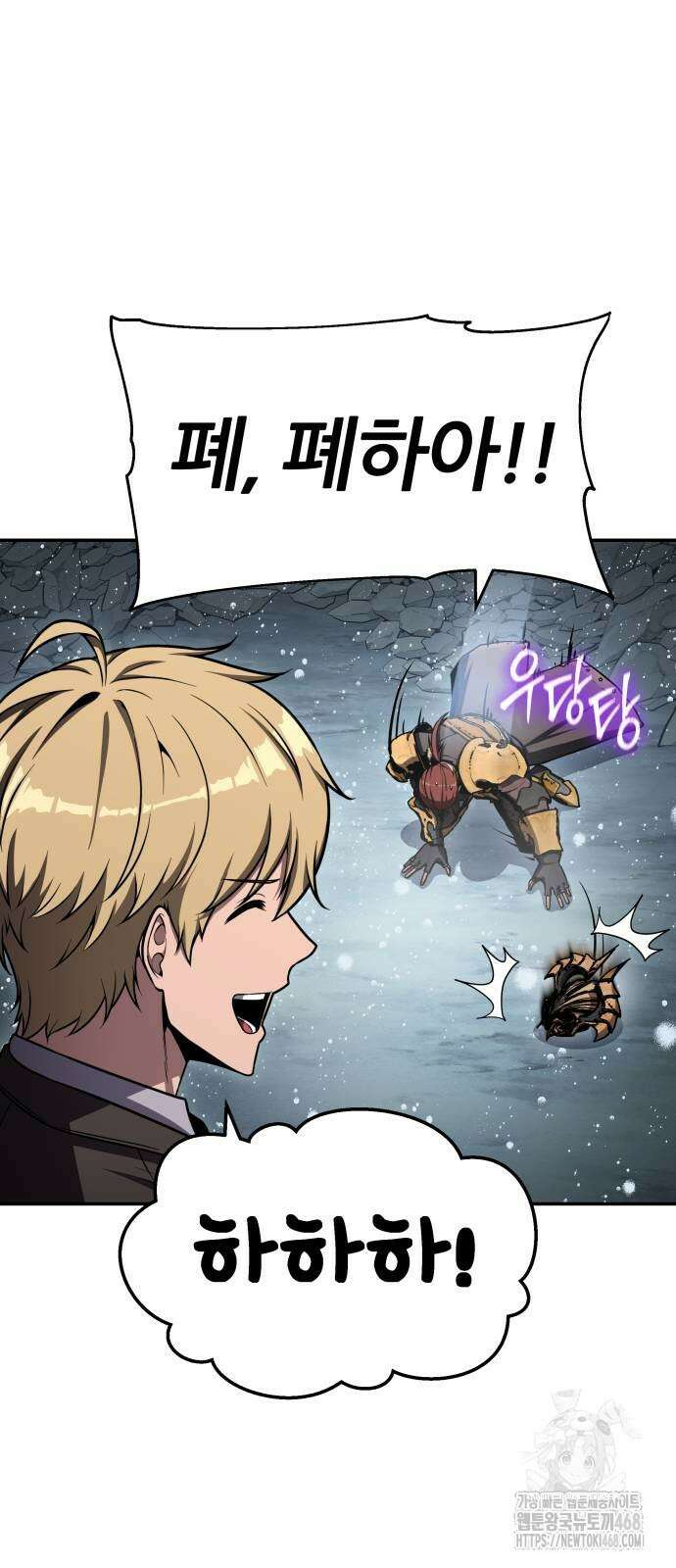 신과함께 돌아온 기사왕님 118화 7