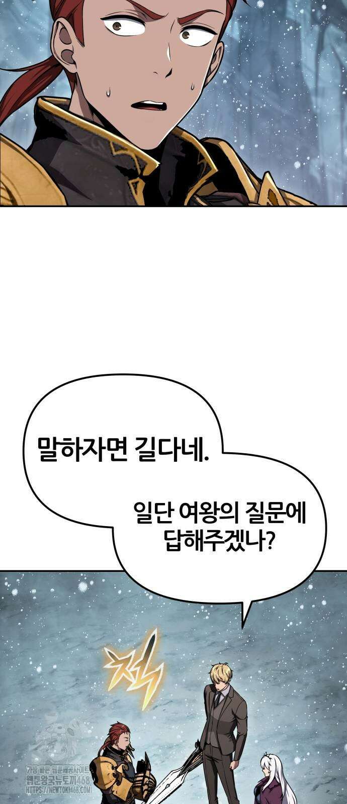 신과함께 돌아온 기사왕님 118화 13