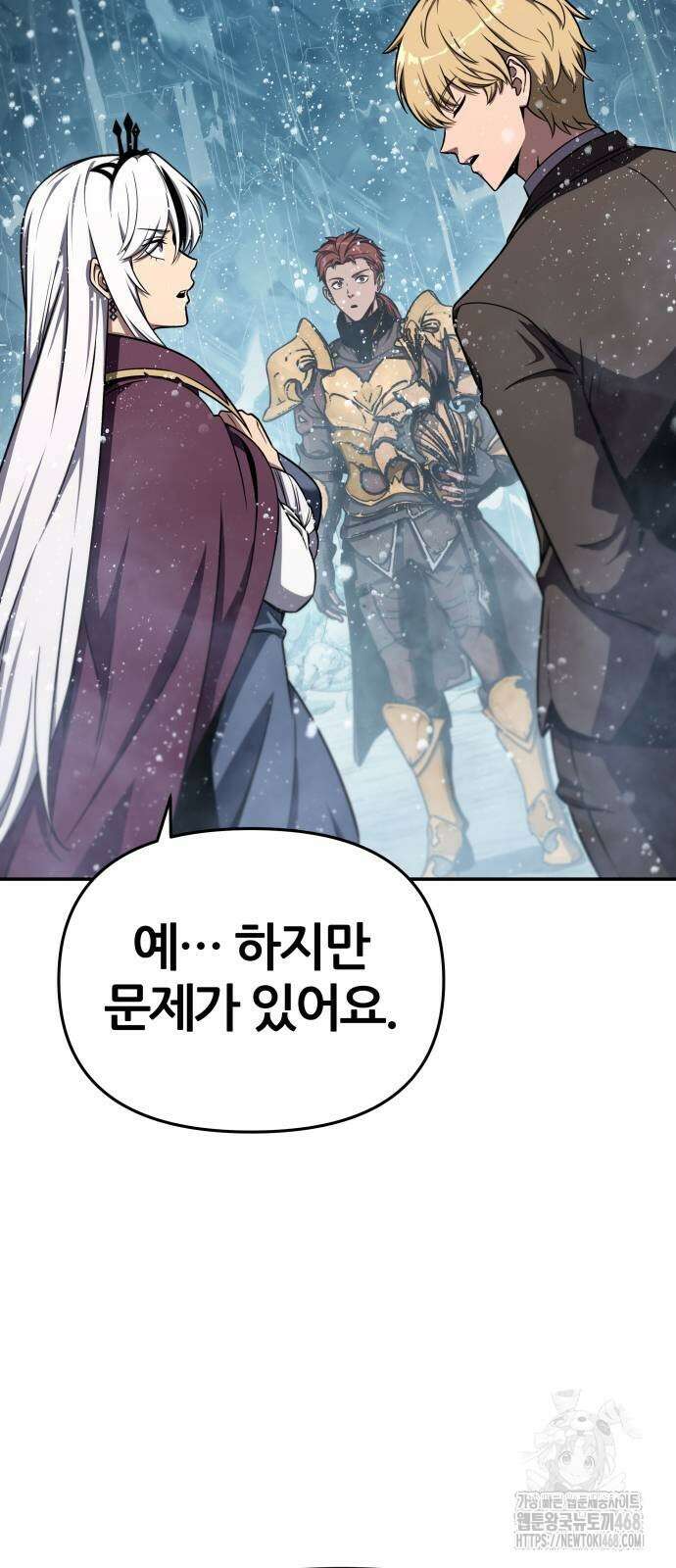 신과함께 돌아온 기사왕님 118화 21