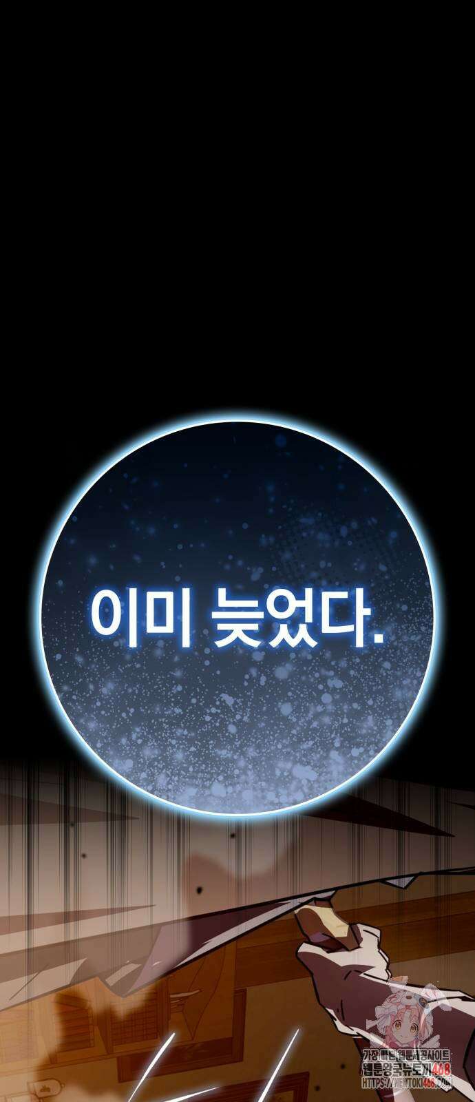 한계 찢는 천재마법사 15화 1