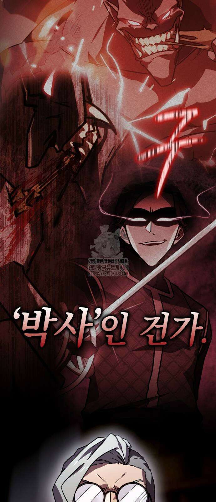 한계 찢는 천재마법사 15화 7