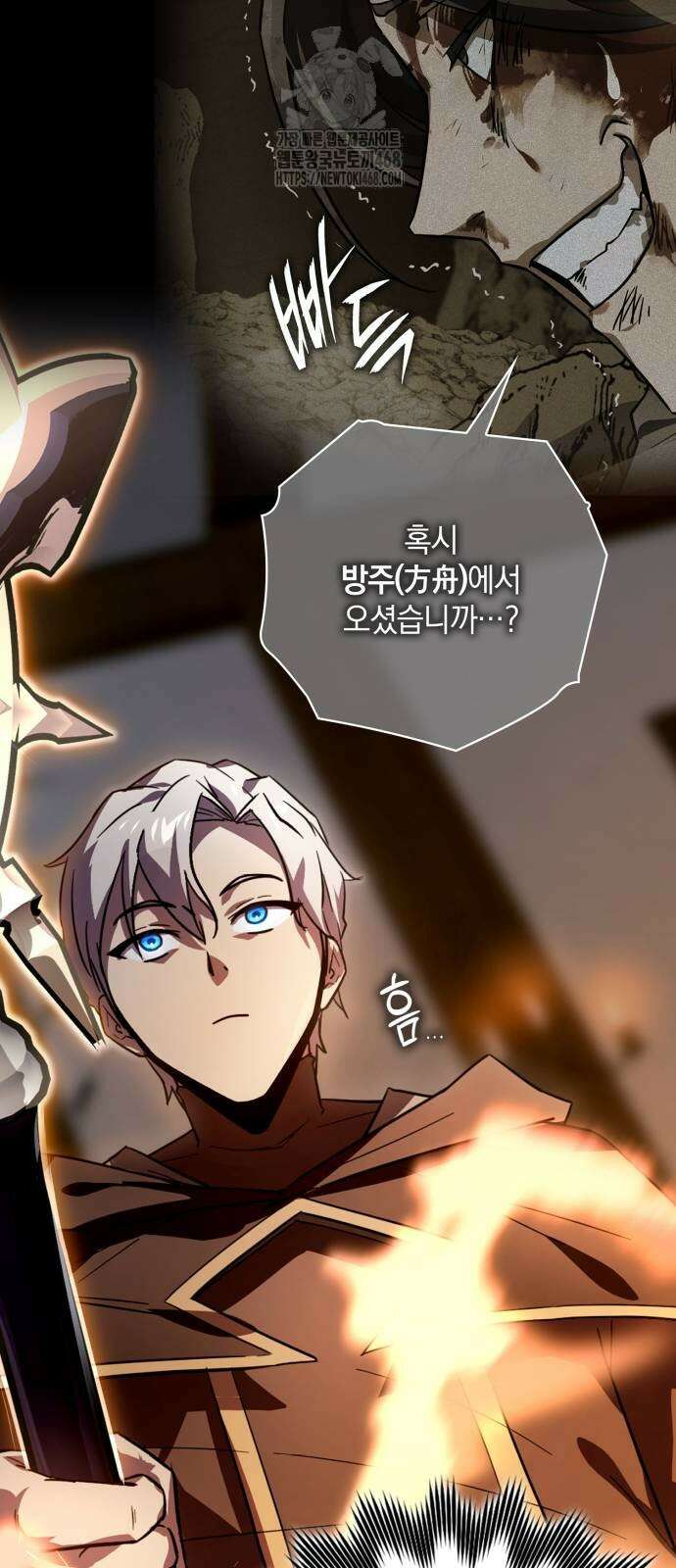 한계 찢는 천재마법사 15화 11
