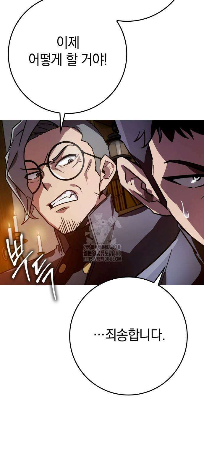 한계 찢는 천재마법사 15화 15