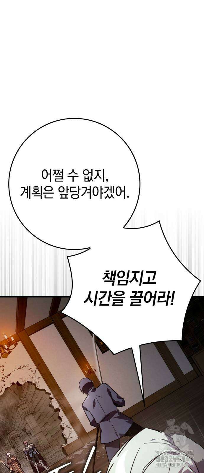 한계 찢는 천재마법사 15화 16