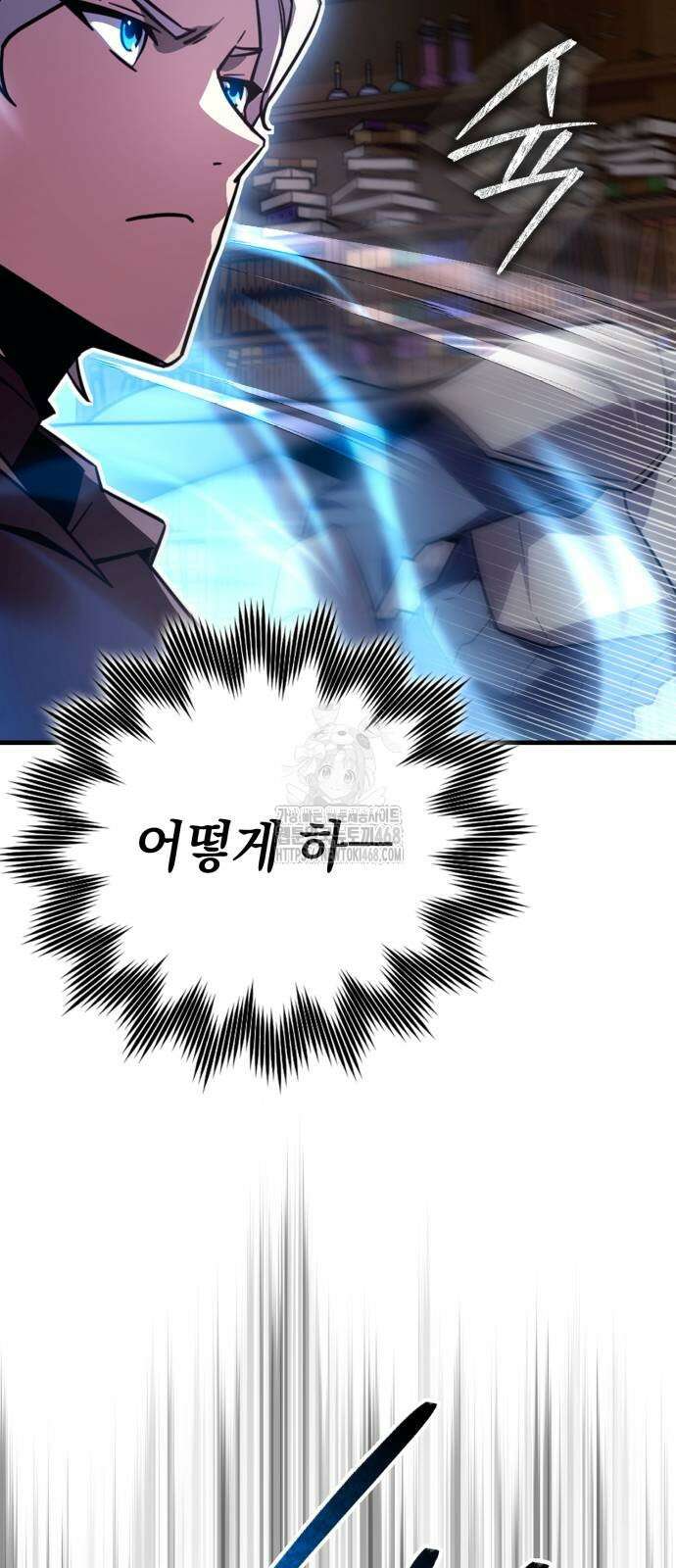 한계 찢는 천재마법사 15화 23