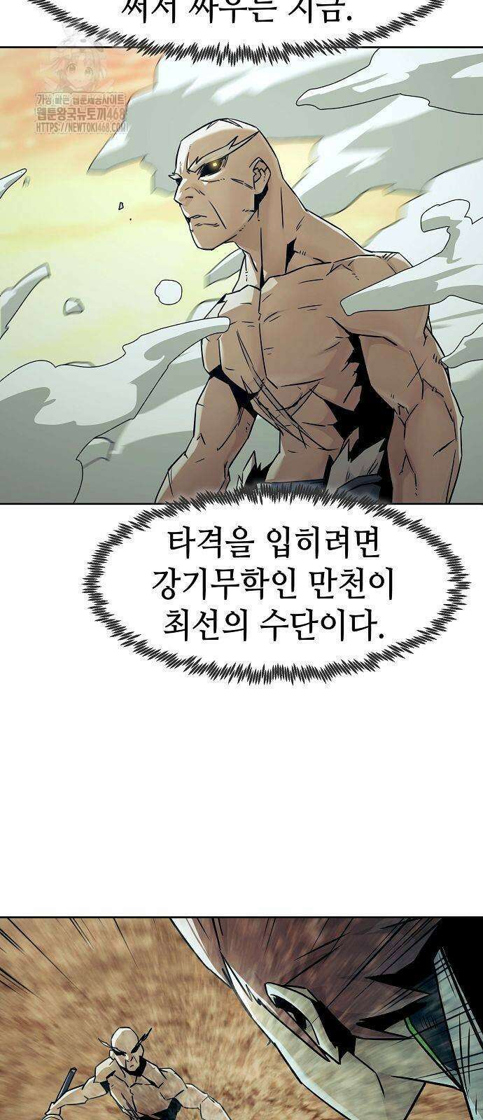 사천당가의 검신급 소가주가 되었다 78화 13