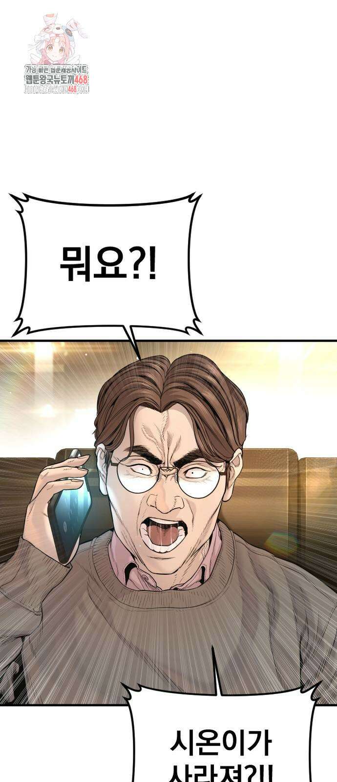 김부장 196화 1
