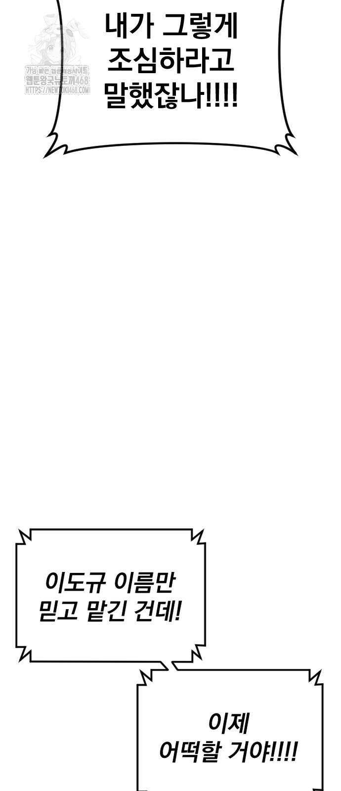 김부장 196화 5
