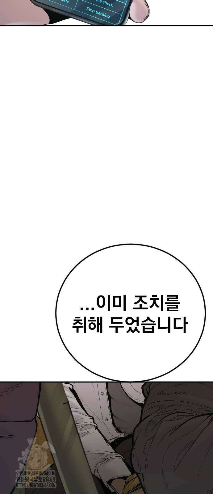 김부장 196화 9