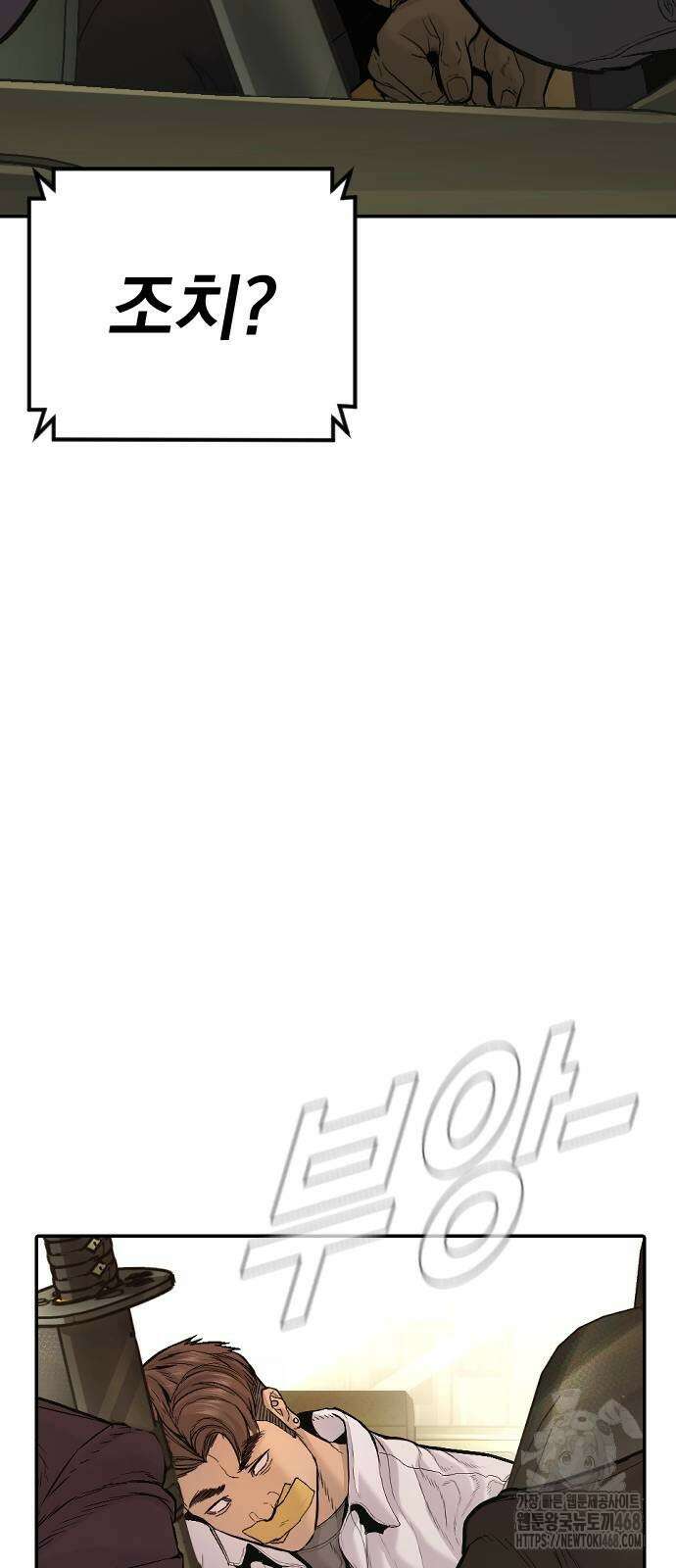 김부장 196화 10