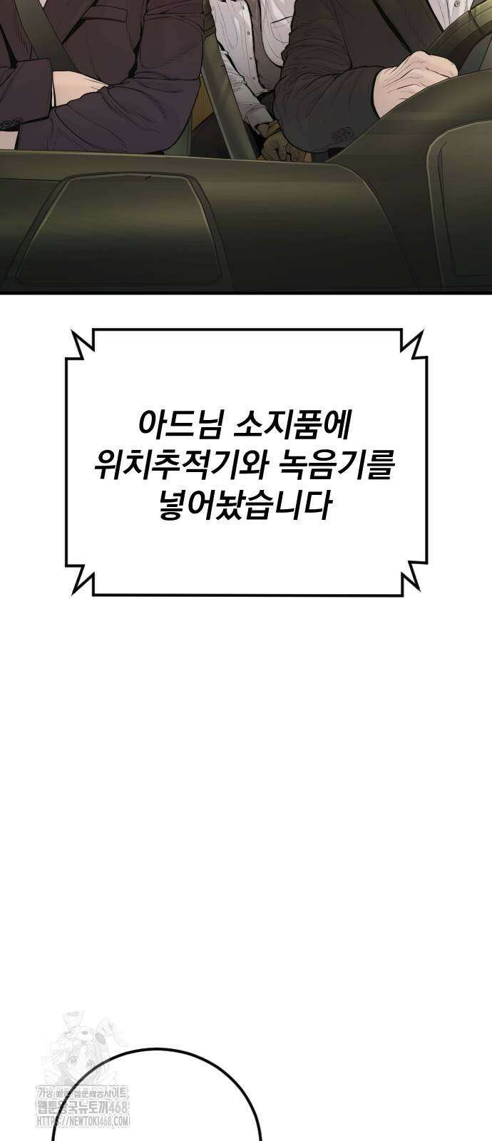 김부장 196화 12