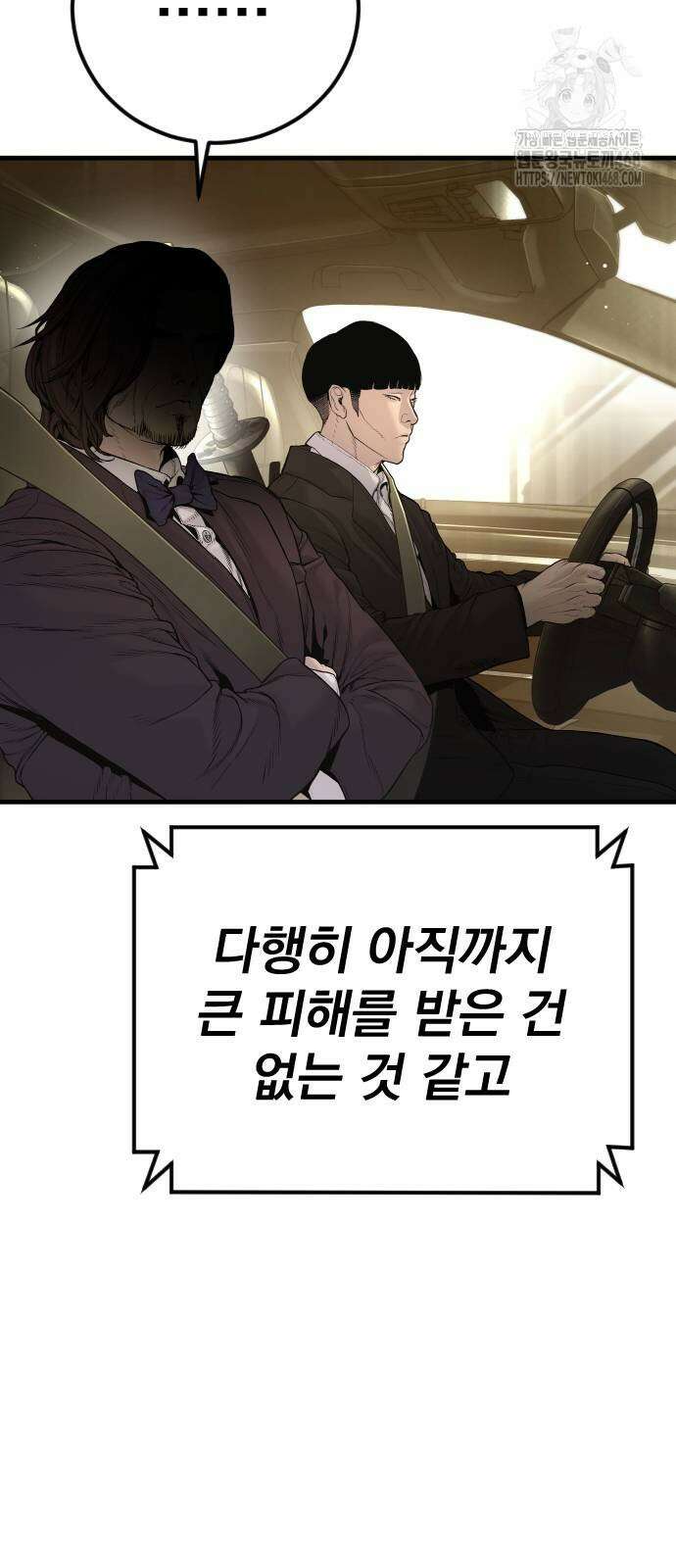 김부장 196화 13