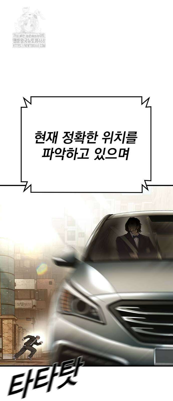 김부장 196화 14