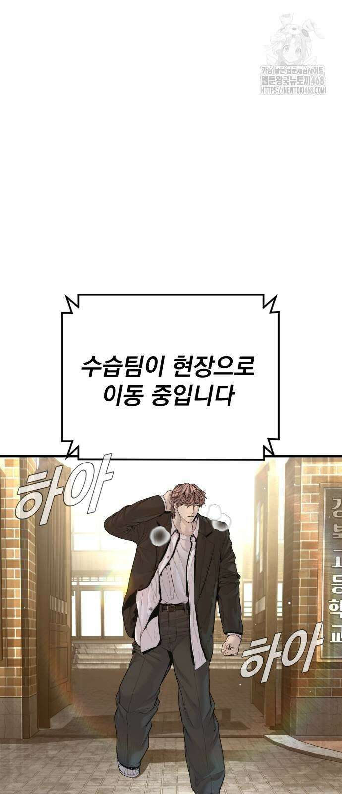 김부장 196화 15