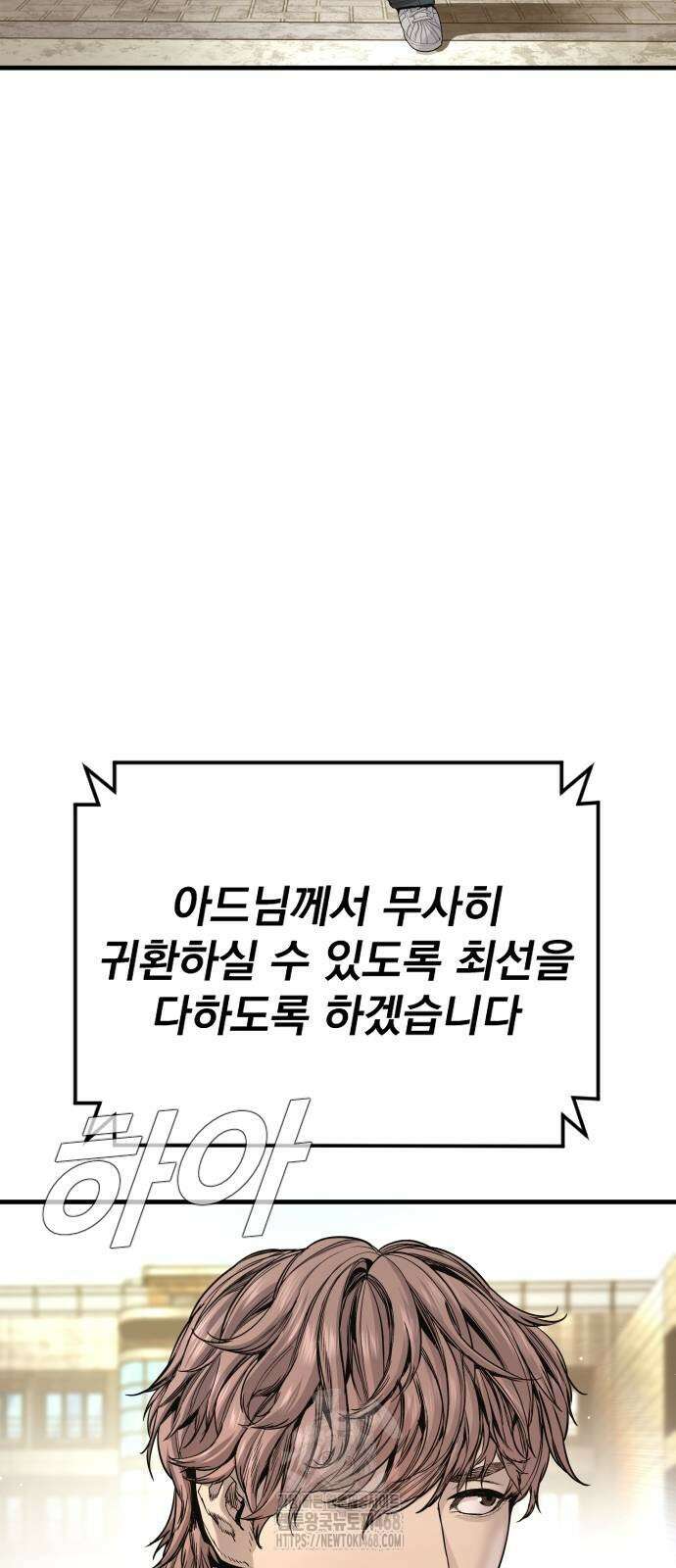 김부장 196화 16