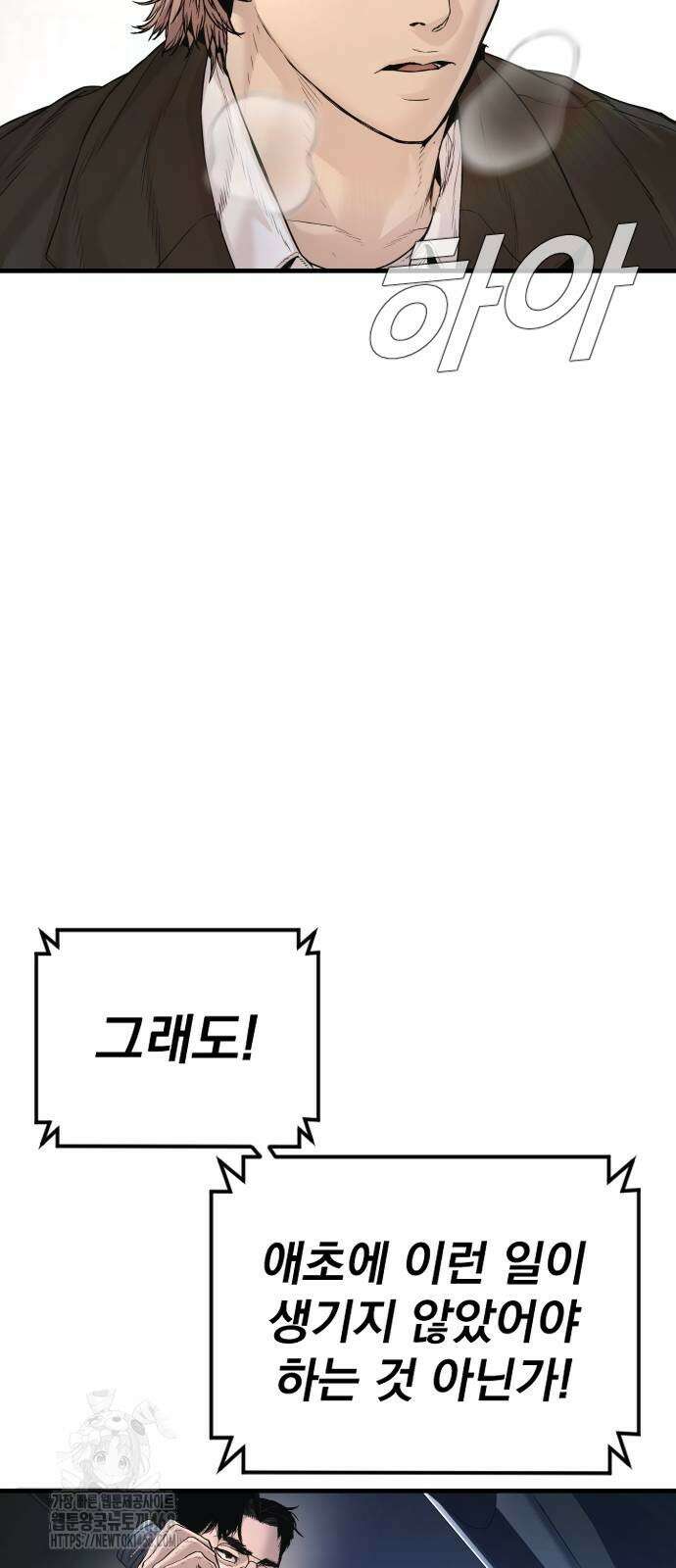김부장 196화 17