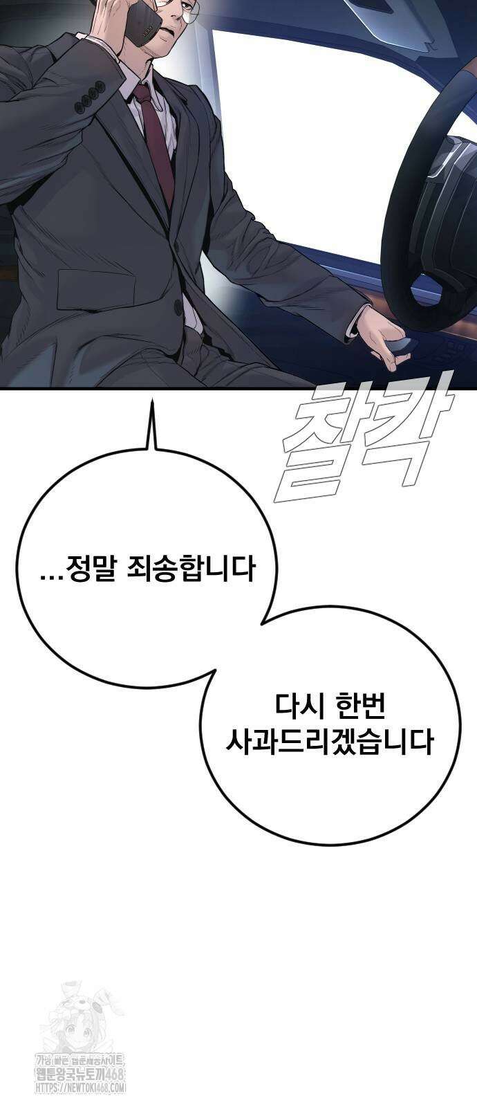 김부장 196화 18