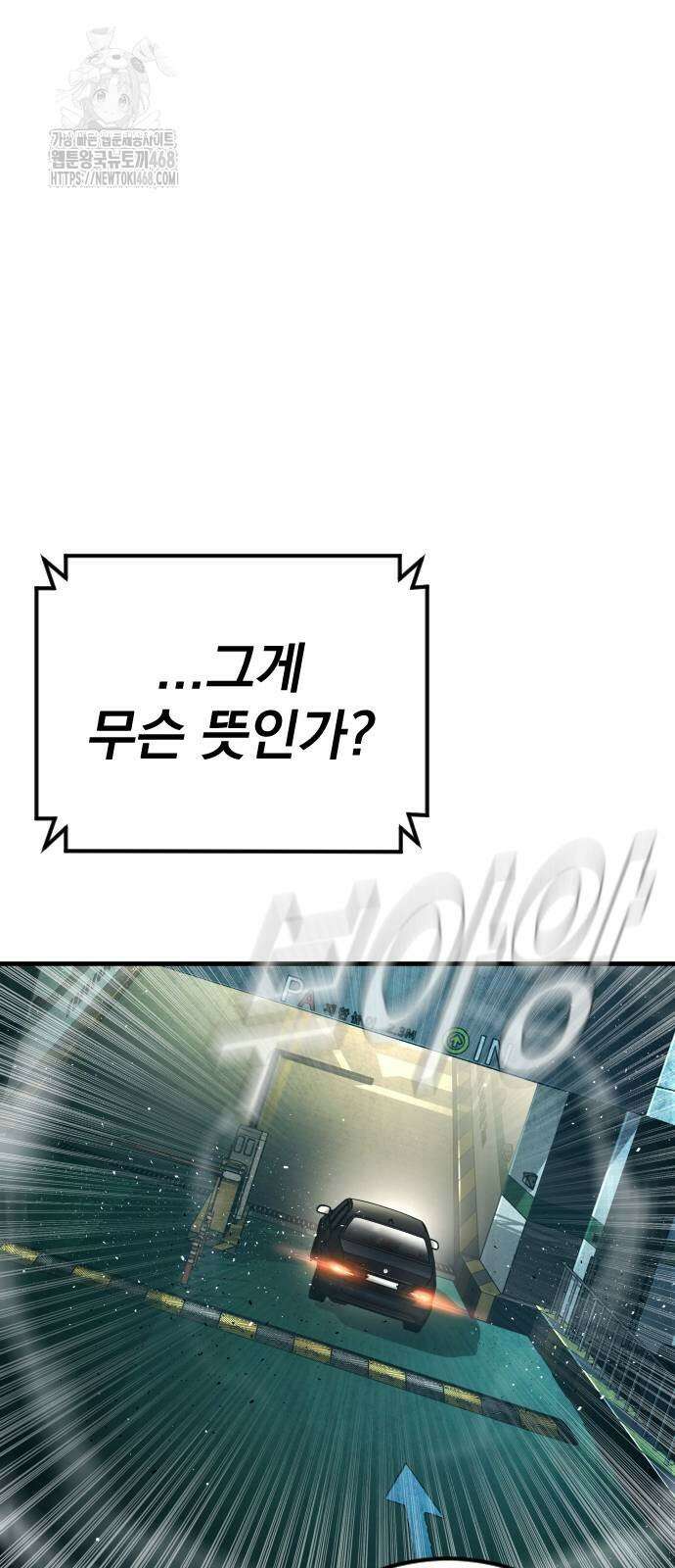 김부장 196화 20