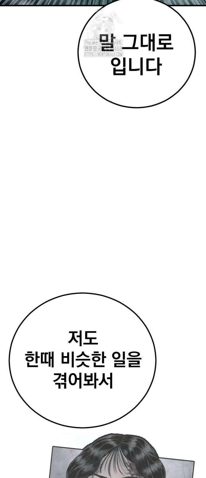 김부장 196화 21