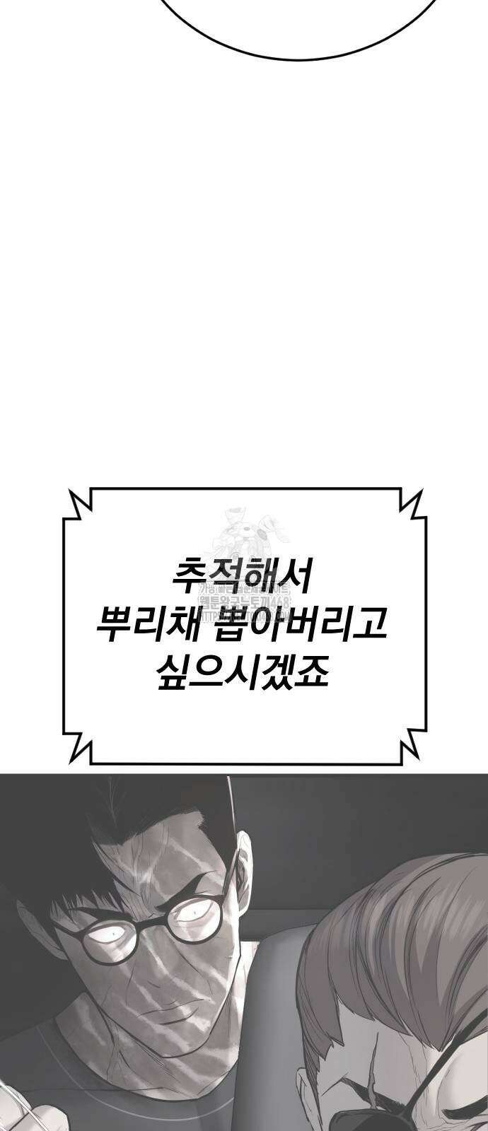 김부장 196화 23