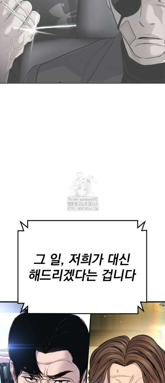 김부장 196화 24